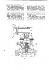 Устройство для зажима полых деталей (патент 1110598)