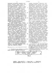 Устройство для контроля и настройки аппарата цифровой магнитной записи (патент 1277207)