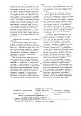 Высоковольтный стабилизатор напряжения (патент 1126939)