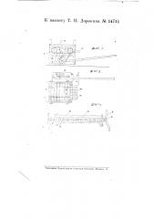 Машина для выдергивания льна (патент 14714)