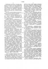 Способ определения дисперсного состава водонефтяных эмульсий (патент 1133504)