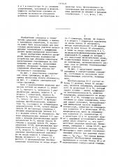 Устройство для обучения операторов (патент 1312631)