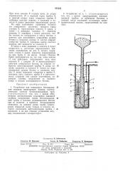Устройство для подводного бетонированияскважин (патент 435323)