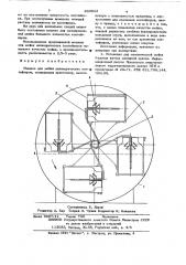 Машина для мойки цилиндрических контейнеров (патент 633622)