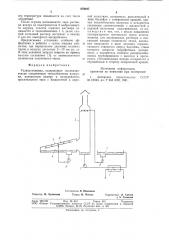 Гелиоустановка (патент 879197)