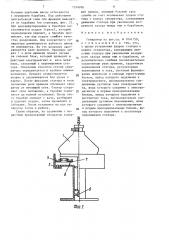 Сепаратор (патент 1554976)