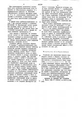 Устройство для определения примеси анормального молока в сборном (патент 892299)