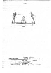 Устройство для монтажа вертикальных конструкций (патент 678028)