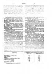 Переносной неполяризующийся медно-сульфатный электрод сравнения (патент 1696586)