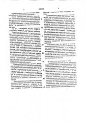 Пьезоэлектрический датчик давления (патент 1654698)