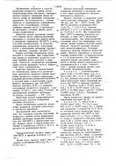 Способ получения хлористого винила (патент 1118630)