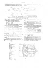 Наборный инструмент (патент 1775230)