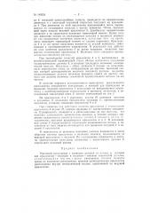 Массовый расходомер (патент 145024)