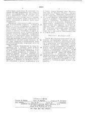 Способ фаллоэндопротезирования при импотенции (патент 395071)