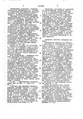 Установка для выделения микроорганизмов (патент 1063828)