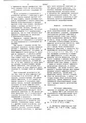 Устройство для контроля бесперебойности искрообразования (патент 859667)