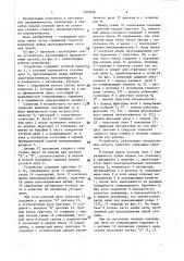 Способ подачи уточной нити (патент 1409696)