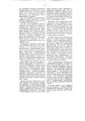 Вертикальная печь для сухой перегонки битуминозных горючих (патент 10897)