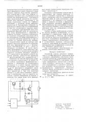 Устройство защиты ключевого транзистора (патент 625286)
