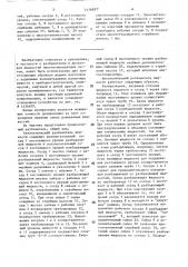 Автоматический разбавитель жидкости (патент 1576883)