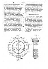 Составное зубчатое колесо (патент 823715)