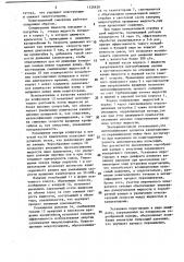 Кавитационный смеситель (патент 1426628)