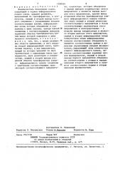Формирователь биполярных кодов (патент 1290534)