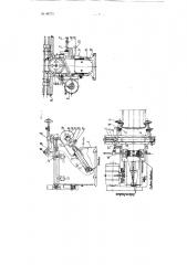 Комбинированный прикатчик к полудорновым сборочным станкам (патент 98771)