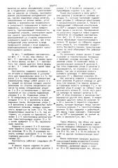 Кантователь для сварки (патент 935241)