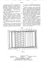 Молотковая дробилка (патент 1230678)