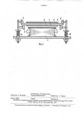 Сушилка для электротехнических изделий (патент 1746171)