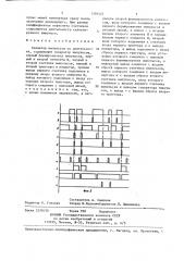 Селектор импульсов по длительности (патент 1394424)