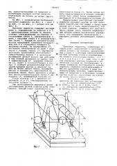 Грузовая подвеска (патент 701917)