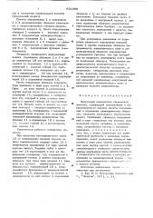 Вакуумный конденсатор переменной емкости (патент 631999)
