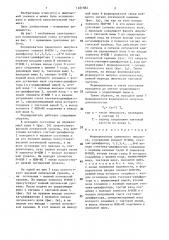 Формирователь одиночного импульса (патент 1401582)