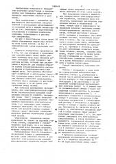 Способ подготовки коконов к размотке (патент 1388478)