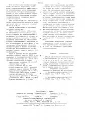 Способ изготовления поверхностного теплообменника (патент 882686)