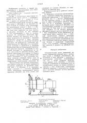 Исполнительный орган выемочной машины (патент 1270319)