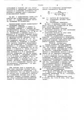 Способ испытаний полых изделий на герметичность (патент 721692)