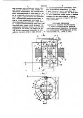 Электродное устройство для электроэрозионной прошивки пазов в заготовке (патент 959980)