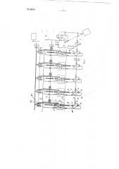 Аппарат для изготовления ниточных катушек из бумажной массы (патент 85244)