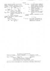 Способ калибровки сужающихся оболочек (патент 1304956)