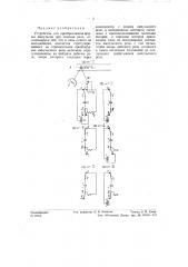 Устройство для преобразования формы импульсов (патент 57753)