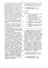 Рефлектометрический способ измерения параметра шероховатости анизотропных поверхностей металлических тел (патент 1272108)