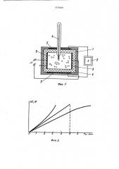 Способ определения активности цемента (патент 1376046)