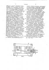 Машина для обслуживания алюминиевых электролизеров (патент 1038384)