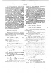 Способ изготовления высокопрочной проволоки (патент 1754256)