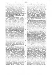 Устройство для защиты аппаратуры от неисправностей в трехфазной сети (патент 1185475)