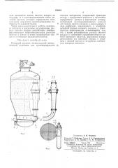 Камерный питатель нагнетательной (патент 198218)