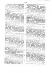 Ролик ленточного конвейера (патент 1447731)